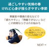 「心身が揺らぎやすい春はオイルトリートメントでスッキリ＆リセット（=^ェ^=) 整体・オイル・リーディング・占い・顔そり・氣功」