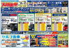 「７/25～27　荘内エネルギー大感謝祭開催！！」