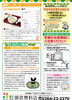 「とくとくレター12月号【ガス、燃料、灯油等取り扱っています。リフォームもお任せください】」