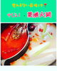 薬膳火鍋「本日はお休みします(*´◒`*)出雲駅前【鍋や中じい】」