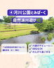 「【関市周辺】夏休みのお出かけに！水遊びスポット＆プール特集を公開しました🌊✨」