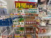 「今月の特売！コスメ・美容ケアアイテムがお買い得」