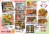 「母の日ご予約承ります★【週末売出し5/10-12】」