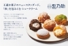 シュークリーム専門店 ビアードパパ から生まれた 和 を包み込むシュークリーム新業態 髭乃助 1号店が西武新宿ペペ 東京都新宿区 にグランドオープン 新宿の新店情報 ニュース しんじゅくノート 新宿区