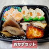「お弁当、オードブル、お刺身盛り合わせ等、ご予算に応じて承ります‼️」