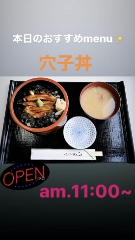 穴子丼「新潟の漁協⚓食堂でお魚ランチはいかがですか？本日✨天使の囁きの日✨におすすめなmenuは(o^∀^o)穴子丼……¥1,200-です。」