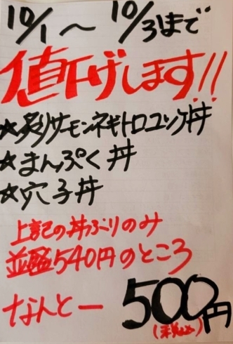 「値下げキャンペーン実施中！」