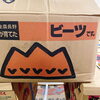 「昨日の「クイズ」の正解を発表いたします。」