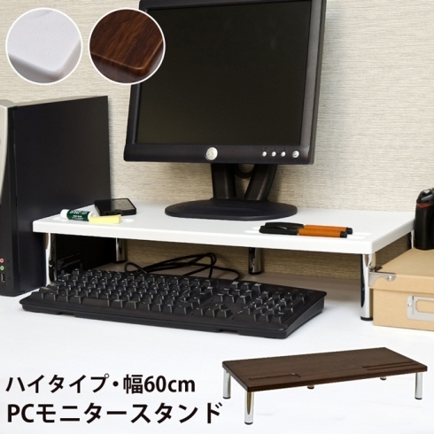 「【きらきらホット通販情報！】PCモニタースタンド各種入荷しました！」