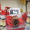 「葛根湯は風邪のひき始めだけじゃないんです！」