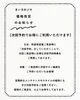 【料金改定および次回予約特典のご案内】「【料金改定および次回予約特典のご案内】」