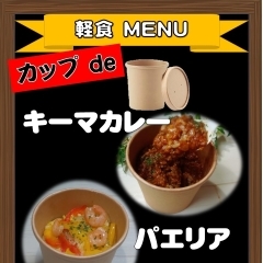 カップdeキーマカレー