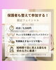 「入学式前の緊急メンテナンス限定フェイシャルのご案内」