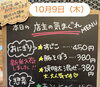 「10月9日（木）大変人気の「焼き明太子の混ぜご飯」🍙が再登場です😊✨【福島と青森の美味しい食材を使ったおにぎり屋にこまる】」
