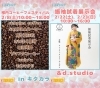稚内コーヒーフェスティバル★振袖試着展示会「まいぷれ稚内・2025年稚内/宗谷の2月イベント情報10選です！」