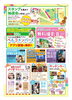 「9月26日（土）は「遊び祭～プレゼント大作戦！～」！阪神尼崎駅前中央公園で開催」