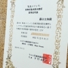 今年も気を引き締めて任務を果たします！「今年も認定講師を継続できることになりました！　【伊丹の幼児・小学生・中学生指導塾　本物の国語・英語を学ぶ】」