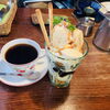 コーヒーとセットで♡「前から気になってました…♡」
