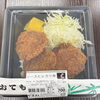 ソースヒレカツ丼　700円「【北区からの嬉しいご再会！】心届く祝膳（百日祝） ＆ 明日37℃猛暑に向けた元気を届ける手作りおかず 🍱✨」