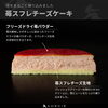 苺スフレチーズケーキ「🍰✨ クリスマスはふわふわ苺スフレチーズケーキで華やかに！✨🍓」
