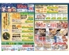 「V（T）ポイント 3倍セール♪11月16日（土）・17日（日）」