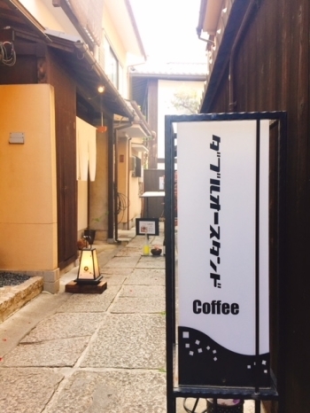 京都 東山二寧坂 細い路地の隠れ家カフェ ウィズアウトスタンドニ寧坂 地元出身ライターがおすすめする 絶対に外せない京都 下京区東山区のお店 まいぷれ 京都市下京区 東山区 京都 東山二寧坂 細い路地の隠れ家カフェ ウィズアウトスタンドニ寧坂 地元出身ライターがおすすめする 絶対に外せない京都 下京区東山区のお店 まいぷれ 京都市下京区 東山区