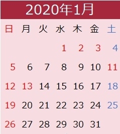 4日(土)は、通常通り営業しております「年末年始の休業日のお知らせ」