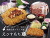 こだわり食材えびすもち豚「お食事処のメニューが新しくなりました！」