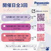 「【企業説明会】を開催します！☆彡」