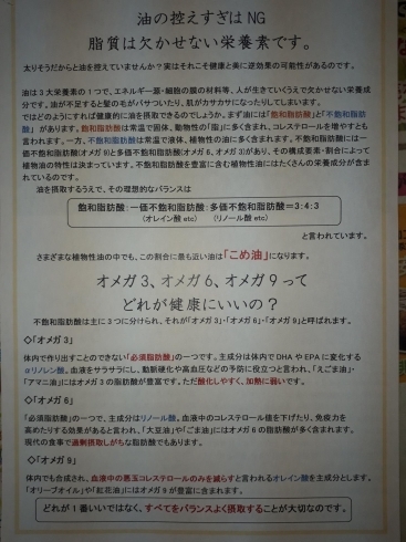 「⭐米油とは　『米油は健康に良い？その優れた健康効果』⭐『血液中の余分な悪玉コレステロールを減らす』・『動脈硬化の予防、高血圧の改善、心筋梗塞の予防に』・『血管の老化を抑制、アンチエイジングにも有効』・『ホルモンの調整作用で更年期障害を改善』」