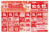 「6/20（土）☆特別ご招待会　前々々日祭　開催☆　20日はサンプラザへ行こうε=┏(*´∀｀)┛」