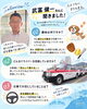 「社員紹介【ラッキー自動車／ラッキータクシー／長崎／佐世保】」