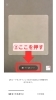 ステップ②「LINEの使い方教えます『Lesson2お友達を追加しよう！』【新発田市・胎内市・聖籠町・新潟　出張スマホ教室と遺品整理の「グリーンスマート新潟」です！】」