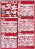 「【3/1〜3/13】日替り新メニューのお知らせ」