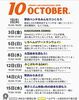 「「かこがわやるDAY!」で初開催！音楽イベント出演者を大募集♪」