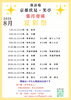 「8月15日(土)笑福亭喬路さん、笑福亭喬介師匠出演🪭」