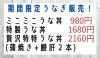 うなぎメニュー「【お得なイベント‼️】期間限定お得なイベント！【新所沢駅前焼き鳥とり彩の音】」