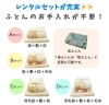 レンタルセット「ご来客用に浅尾繊維の『貸しふとん』をぜひご利用ください🛌🏻」