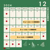 「本日12/21(土)も壁掛暖房機『ウォールヒート』実機展示しております‼️」