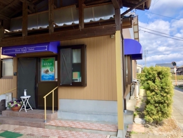 城野美容室 ハーブマジックサロン お店応援団 まいぷれ 佐賀 神埼 城野美容室 ハーブマジックサロン お店応援団 まいぷれ 佐賀 神埼