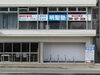 明聖塾・松山北教室「第60回 愛媛マラソンまであと2日！」