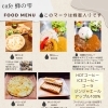 ランチ・軽食メニュー