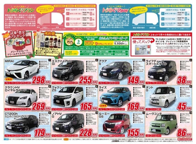 「♪♪♪ Japan Automobile Federation略して『ＪＡＦ』ってご存知ですか？ ♪♪♪」