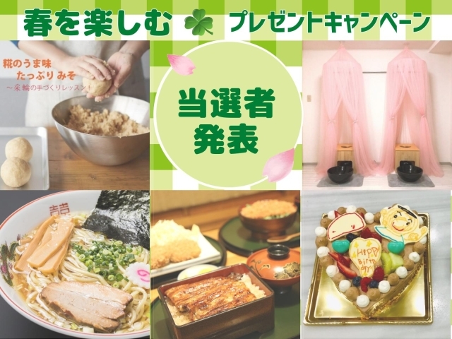 21年春号 子育てちゃんねるプレゼントキャンペーン えどがわ子育て応援book まいぷれ 江戸川区 21年春号 子育てちゃんねるプレゼントキャンペーン えどがわ子育て応援book まいぷれ 江戸川区