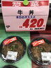 「本日のおすすめ！釧路スーパーヒロセ」