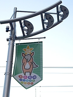 高田馬場駅から明治通りまで続く、<br>高田馬場銀座商店街。<br>街灯の幕には馬の絵をデザイン。