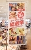「総選挙対象商品が分かりやすくなっています✨鮮魚部門のご紹介です！」