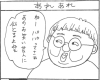 マンガ おじさんおばさん 第22話 マンガ おじさんおばさん まいぷれ 名古屋市東区