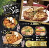 「忘・新年会のご予約はお早めがお得です！11月7日（土）までの早期予約でお一人様500円引き」