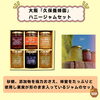「【毎月12日はパンの日🍞】パンのおともにぴったりの美味しいジャムのご紹介です」